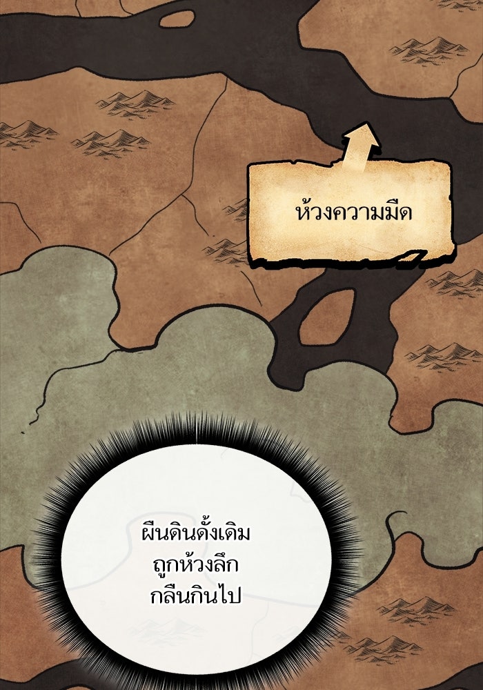 เริ่มเกมพร้อม 13 คุณสมบัติลับ - หน้า 115