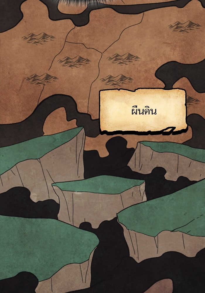 เริ่มเกมพร้อม 13 คุณสมบัติลับ - หน้า 116