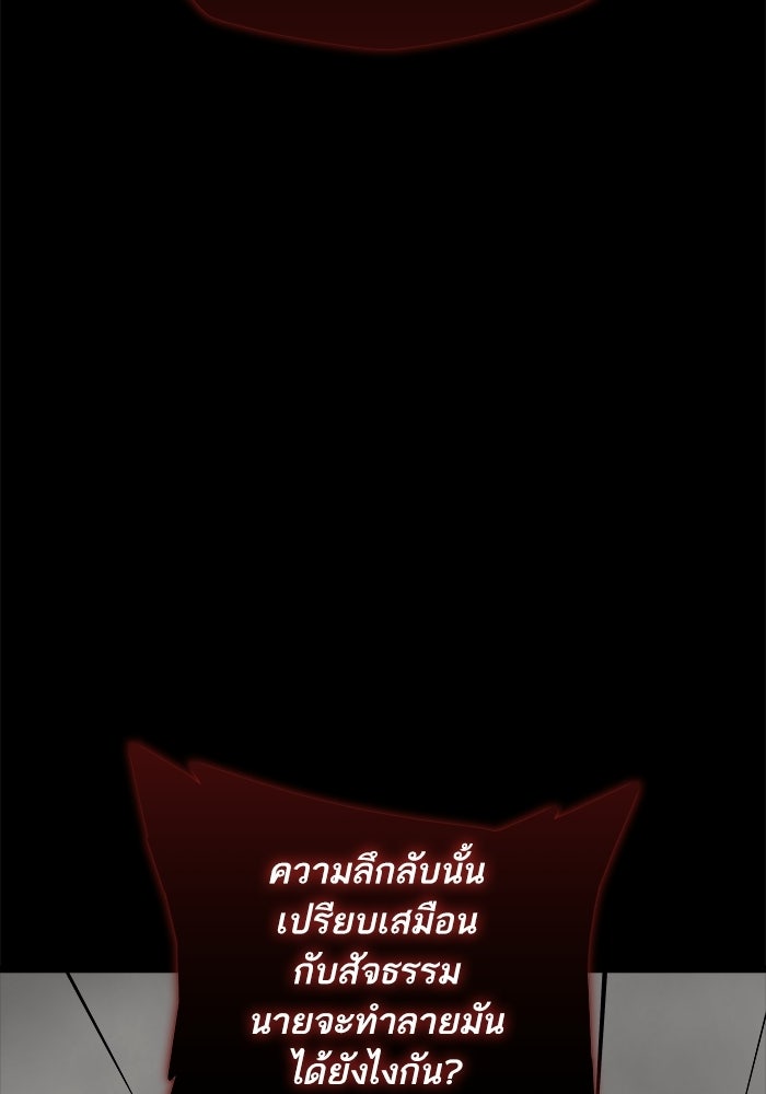 เริ่มเกมพร้อม 13 คุณสมบัติลับ - หน้า 124