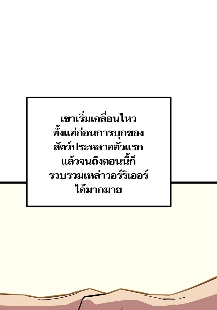 เริ่มเกมพร้อม 13 คุณสมบัติลับ - หน้า 13