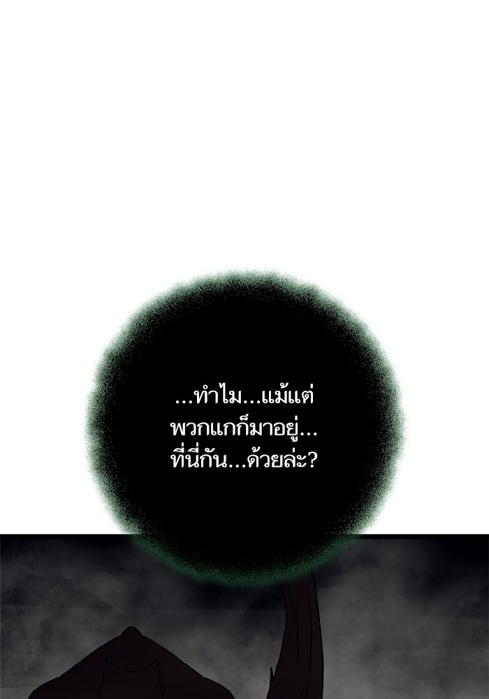 เริ่มเกมพร้อม 13 คุณสมบัติลับ - หน้า 136