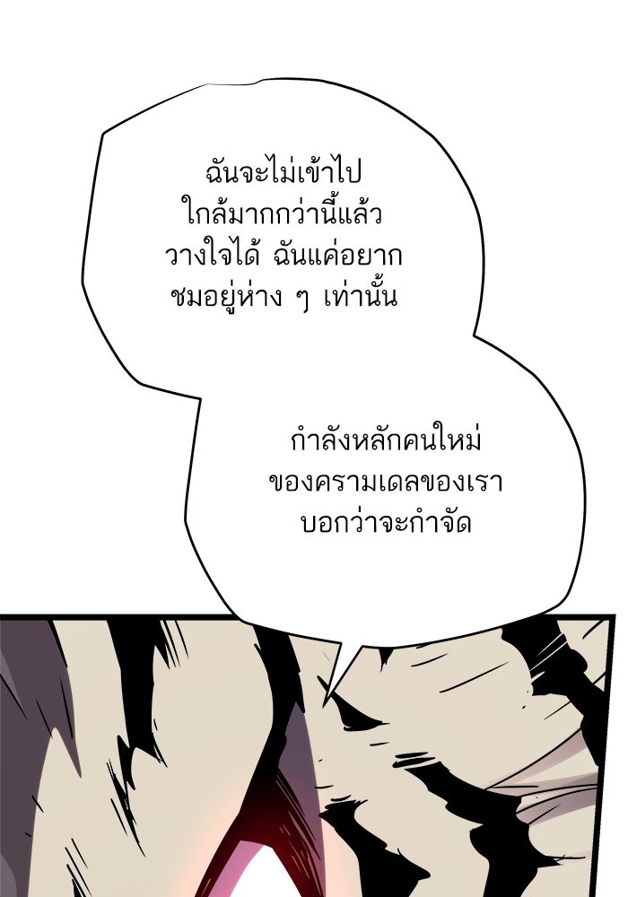เริ่มเกมพร้อม 13 คุณสมบัติลับ - หน้า 141