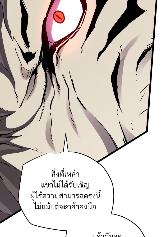 เริ่มเกมพร้อม 13 คุณสมบัติลับ - หน้า 142