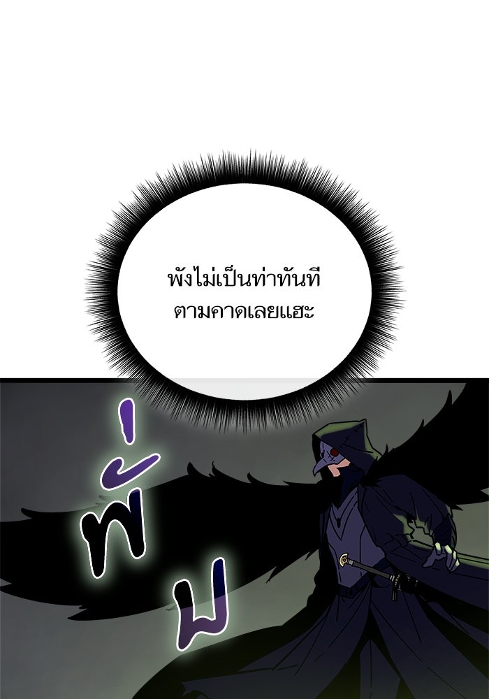 เริ่มเกมพร้อม 13 คุณสมบัติลับ - หน้า 148
