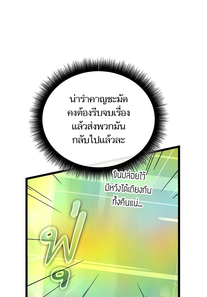 เริ่มเกมพร้อม 13 คุณสมบัติลับ - หน้า 150