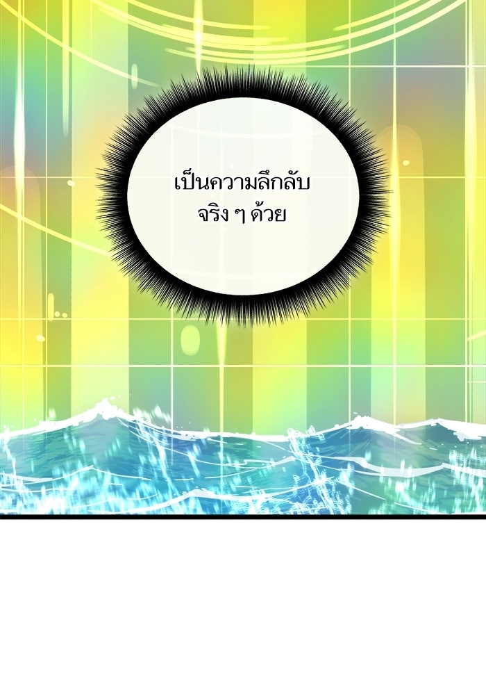เริ่มเกมพร้อม 13 คุณสมบัติลับ - หน้า 154