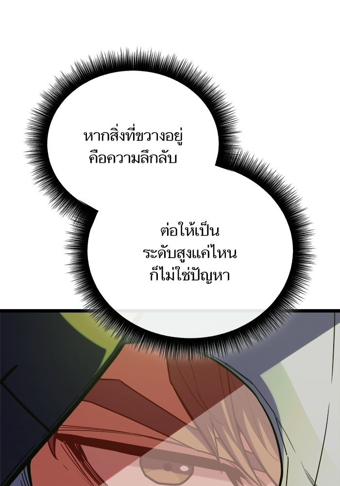 เริ่มเกมพร้อม 13 คุณสมบัติลับ - หน้า 155