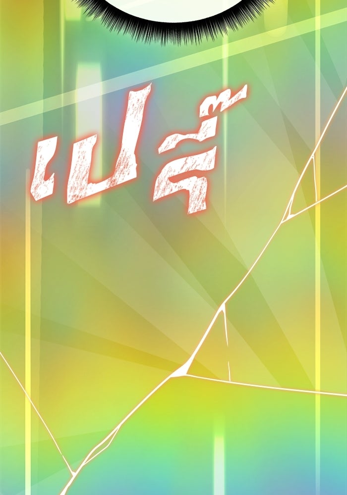 เริ่มเกมพร้อม 13 คุณสมบัติลับ - หน้า 161