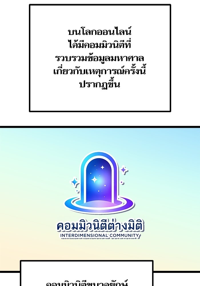 เริ่มเกมพร้อม 13 คุณสมบัติลับ - หน้า 2