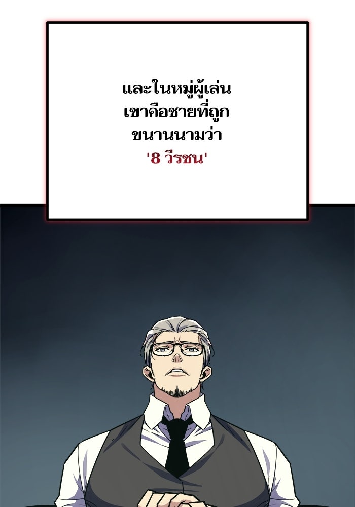 เริ่มเกมพร้อม 13 คุณสมบัติลับ - หน้า 20
