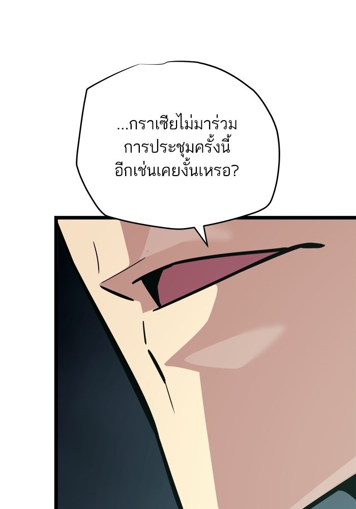 เริ่มเกมพร้อม 13 คุณสมบัติลับ - หน้า 22