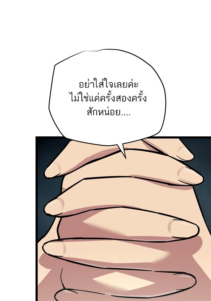 เริ่มเกมพร้อม 13 คุณสมบัติลับ - หน้า 25
