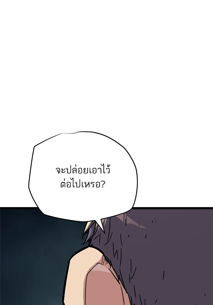 เริ่มเกมพร้อม 13 คุณสมบัติลับ - หน้า 28