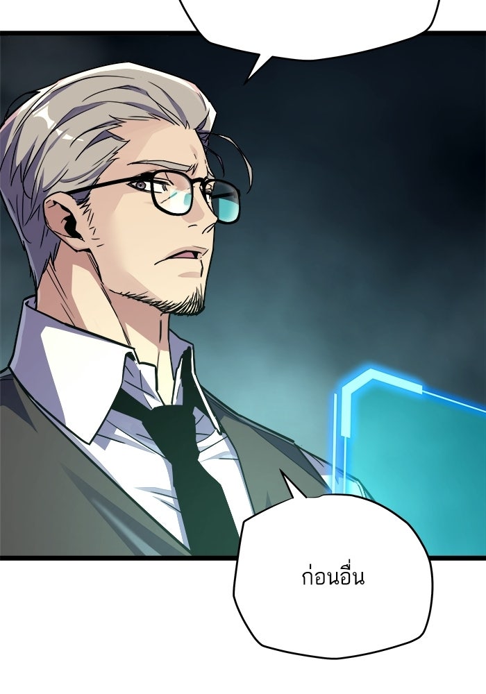 เริ่มเกมพร้อม 13 คุณสมบัติลับ - หน้า 30
