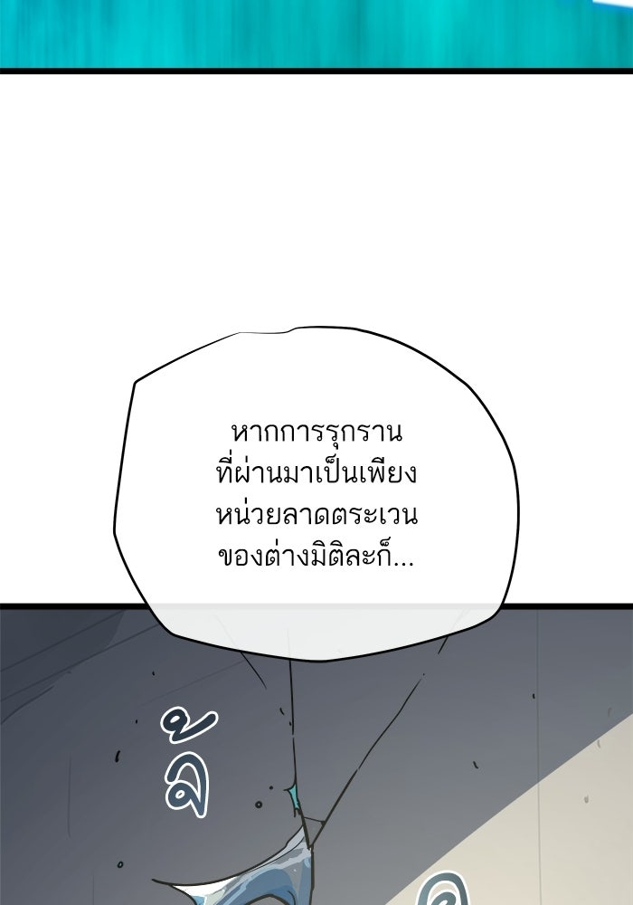 เริ่มเกมพร้อม 13 คุณสมบัติลับ - หน้า 32