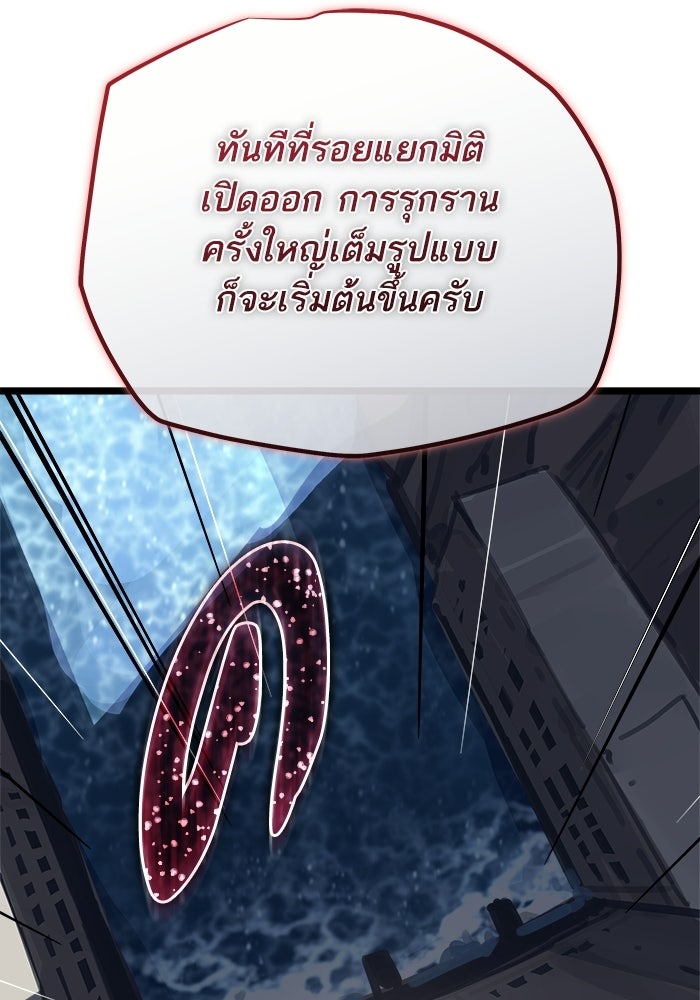 เริ่มเกมพร้อม 13 คุณสมบัติลับ - หน้า 34