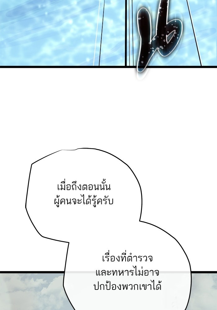 เริ่มเกมพร้อม 13 คุณสมบัติลับ - หน้า 36