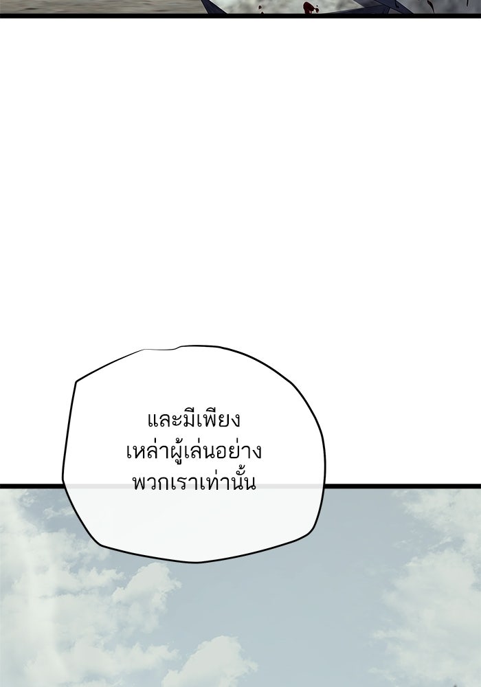 เริ่มเกมพร้อม 13 คุณสมบัติลับ - หน้า 38