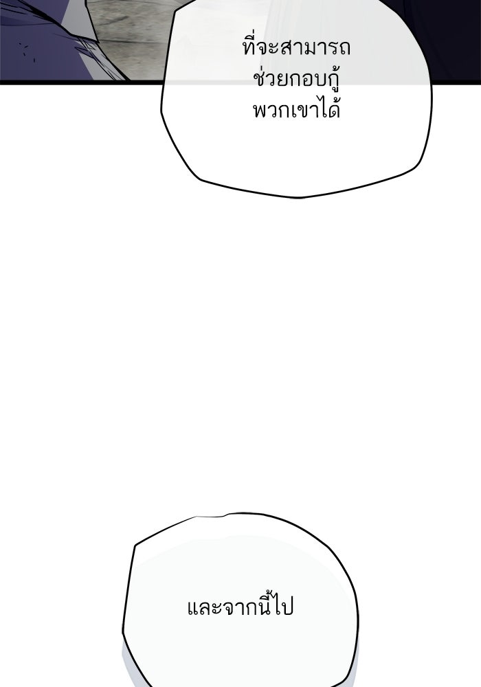 เริ่มเกมพร้อม 13 คุณสมบัติลับ - หน้า 40
