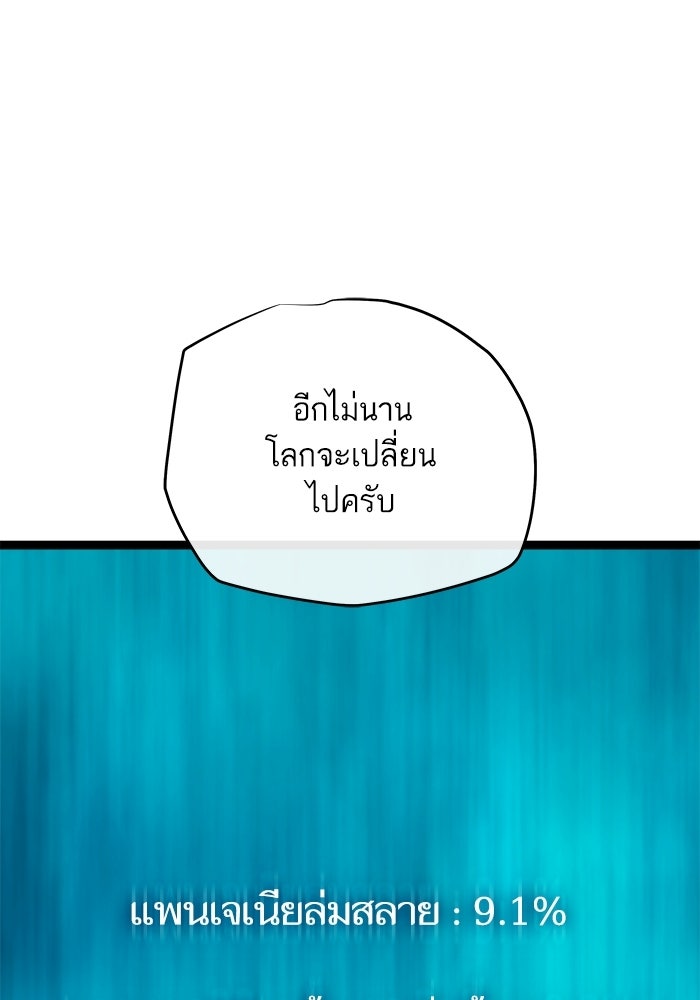เริ่มเกมพร้อม 13 คุณสมบัติลับ - หน้า 44