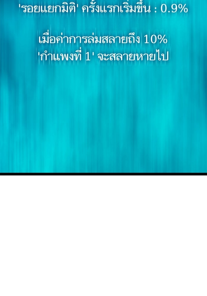 เริ่มเกมพร้อม 13 คุณสมบัติลับ - หน้า 45