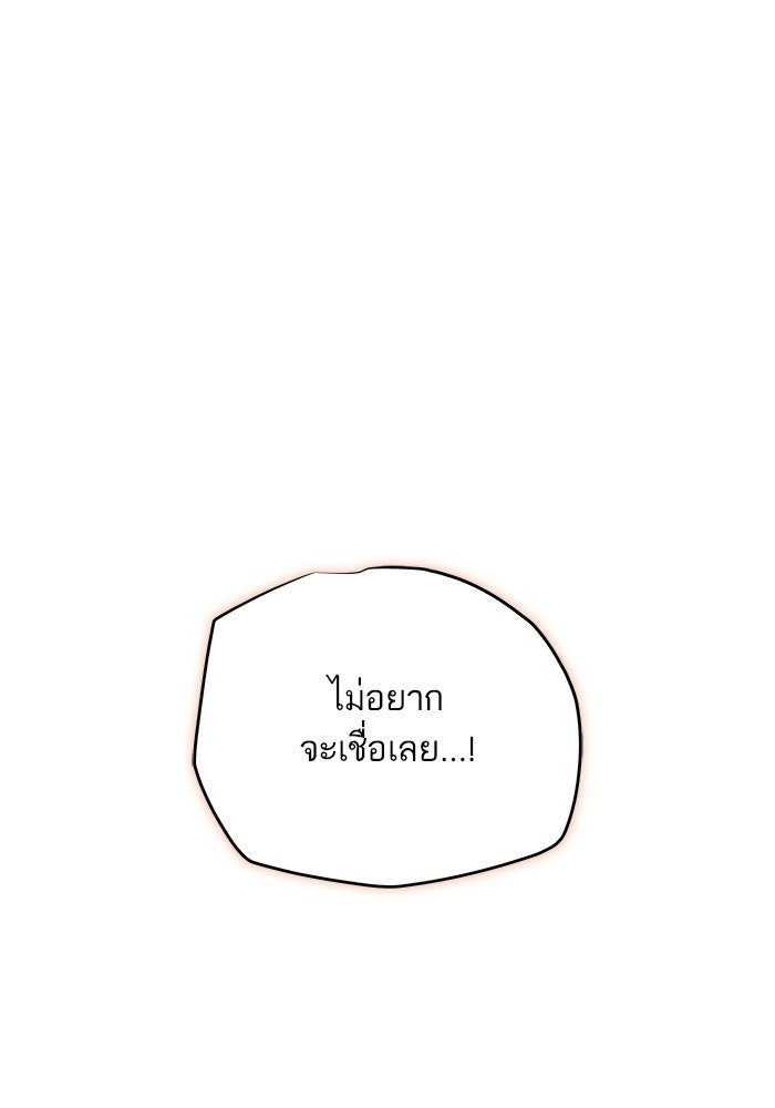 เริ่มเกมพร้อม 13 คุณสมบัติลับ - หน้า 47