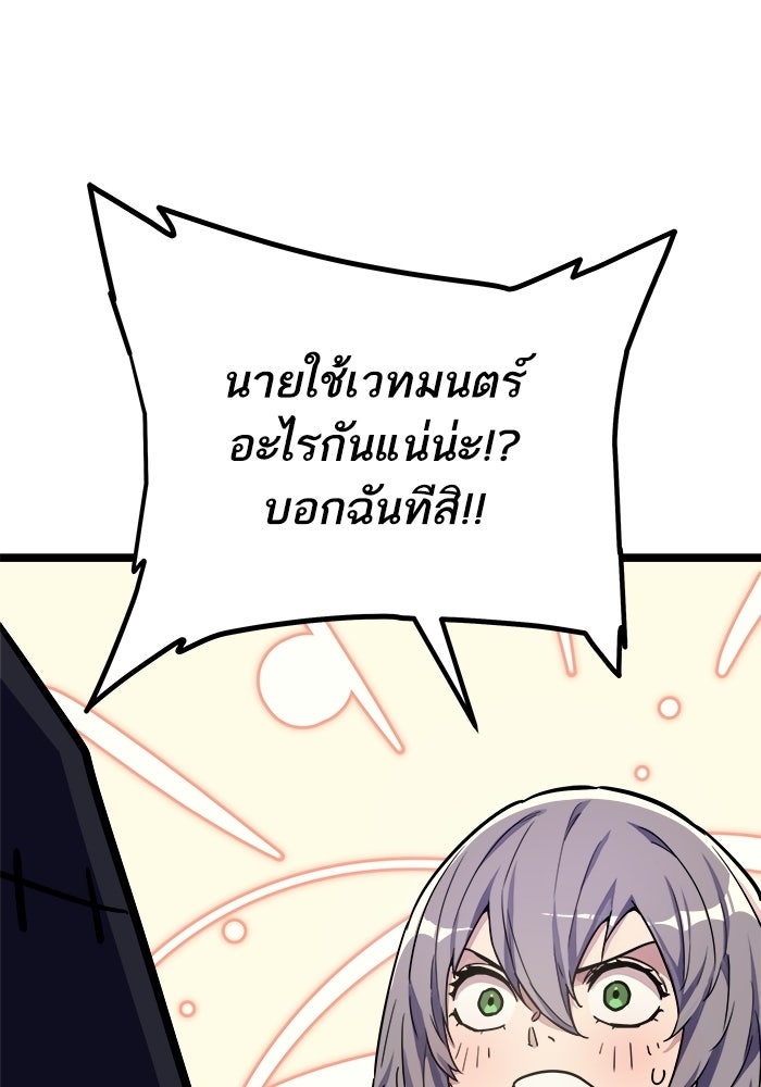 เริ่มเกมพร้อม 13 คุณสมบัติลับ - หน้า 48
