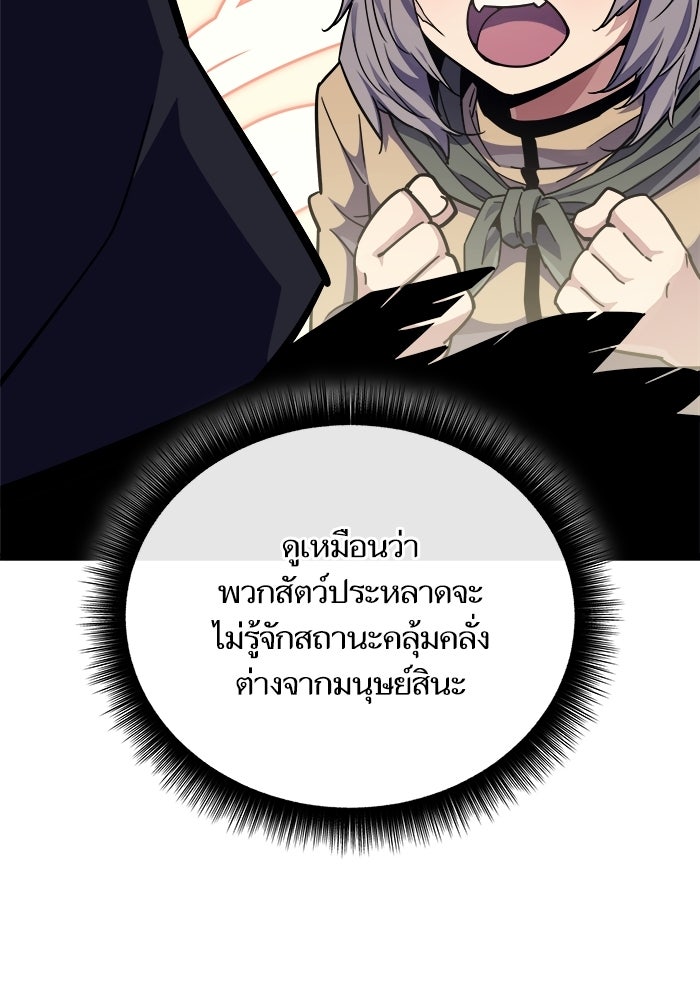 เริ่มเกมพร้อม 13 คุณสมบัติลับ - หน้า 49