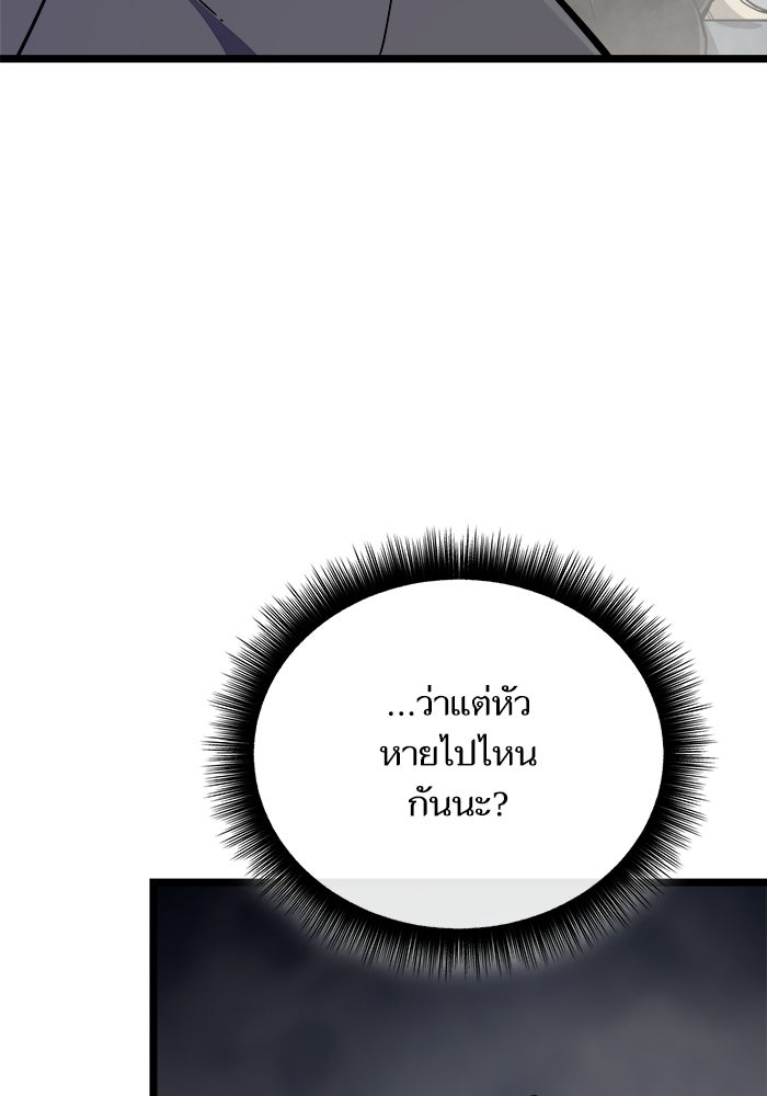 เริ่มเกมพร้อม 13 คุณสมบัติลับ - หน้า 55