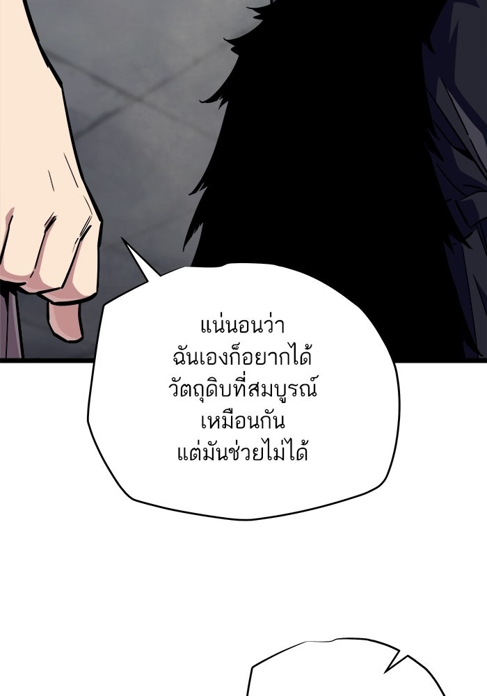 เริ่มเกมพร้อม 13 คุณสมบัติลับ - หน้า 58