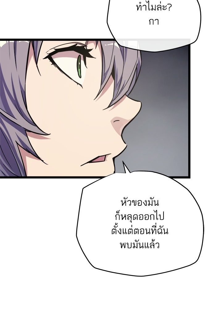 เริ่มเกมพร้อม 13 คุณสมบัติลับ - หน้า 59