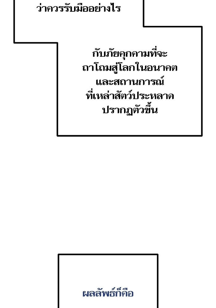 เริ่มเกมพร้อม 13 คุณสมบัติลับ - หน้า 6