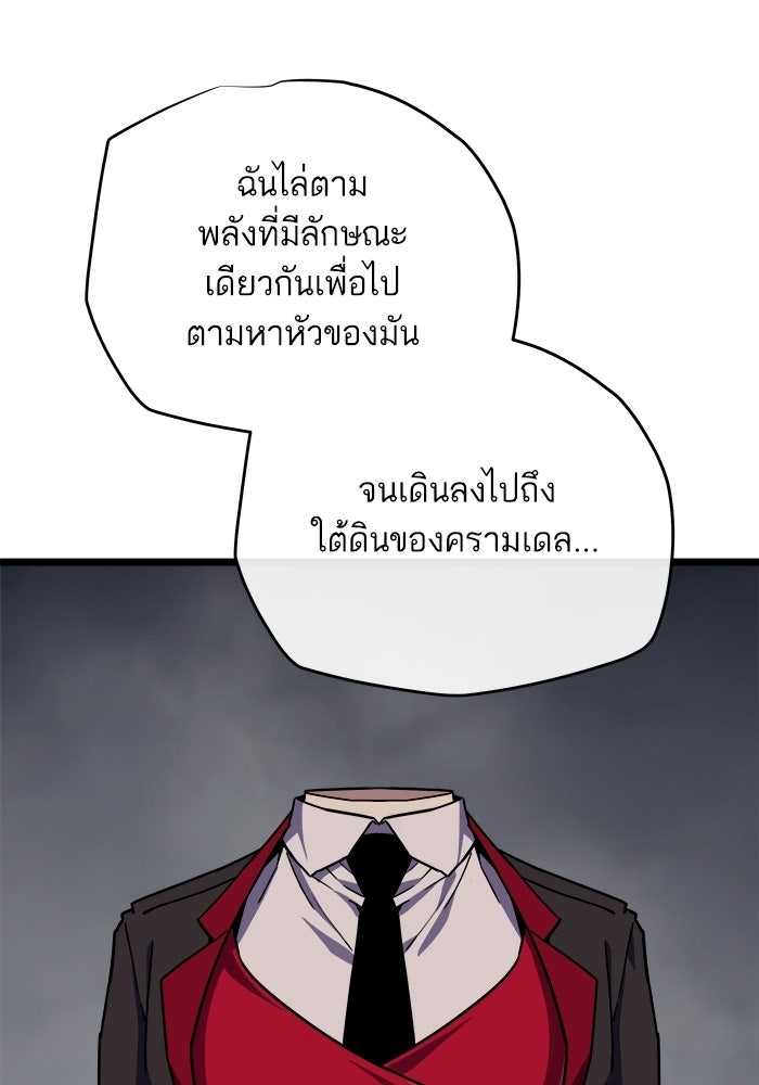 เริ่มเกมพร้อม 13 คุณสมบัติลับ - หน้า 60