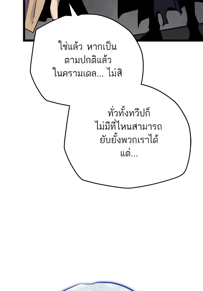 เริ่มเกมพร้อม 13 คุณสมบัติลับ - หน้า 64