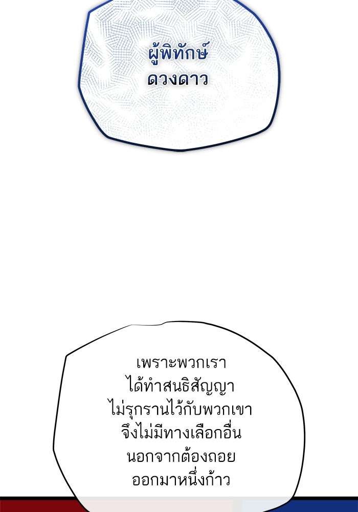 เริ่มเกมพร้อม 13 คุณสมบัติลับ - หน้า 65