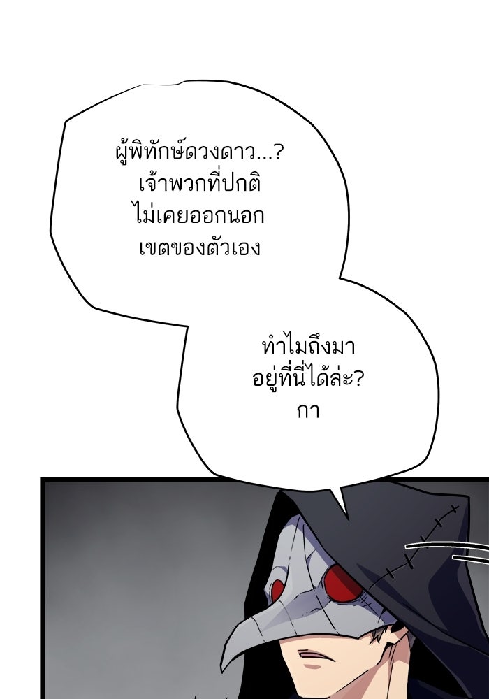 เริ่มเกมพร้อม 13 คุณสมบัติลับ - หน้า 67