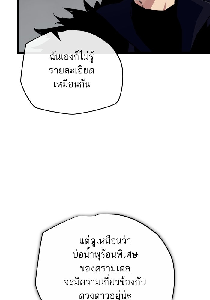 เริ่มเกมพร้อม 13 คุณสมบัติลับ - หน้า 68