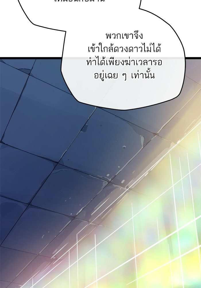 เริ่มเกมพร้อม 13 คุณสมบัติลับ - หน้า 71