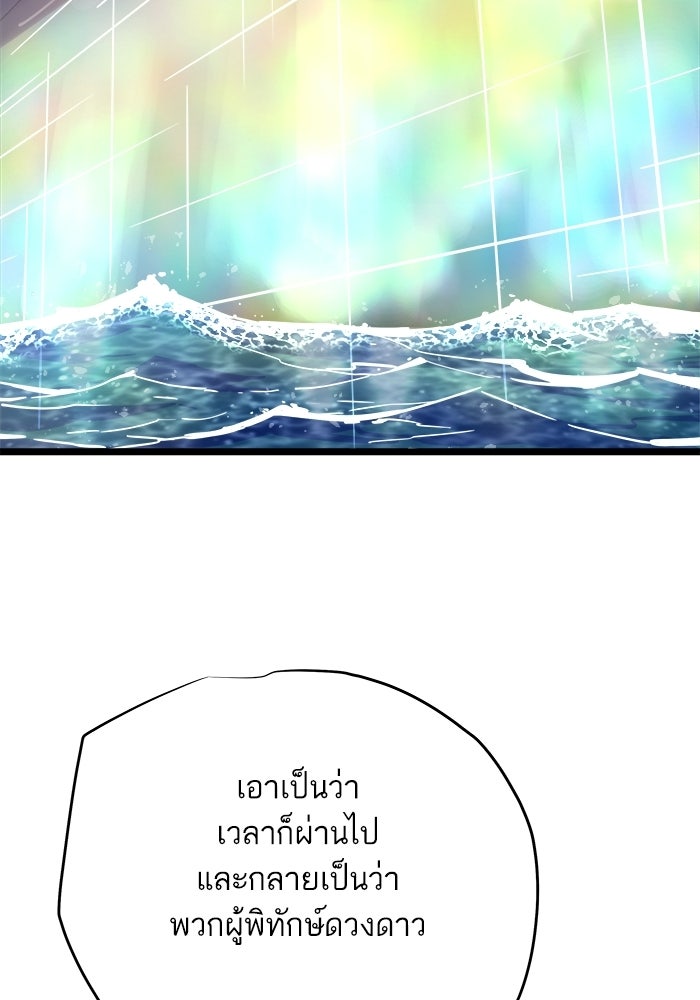 เริ่มเกมพร้อม 13 คุณสมบัติลับ - หน้า 72
