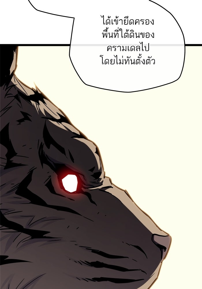 เริ่มเกมพร้อม 13 คุณสมบัติลับ - หน้า 73