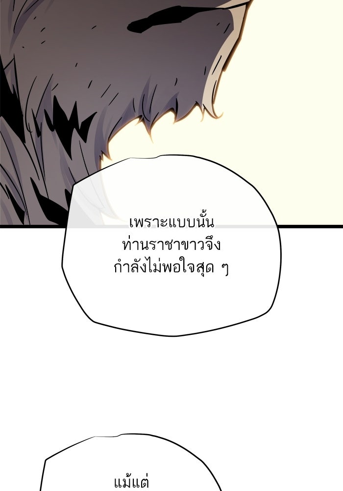 เริ่มเกมพร้อม 13 คุณสมบัติลับ - หน้า 74