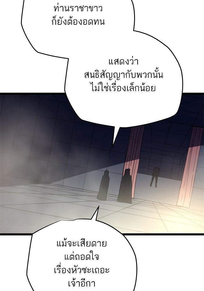 เริ่มเกมพร้อม 13 คุณสมบัติลับ - หน้า 75