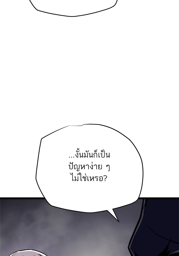 เริ่มเกมพร้อม 13 คุณสมบัติลับ - หน้า 76