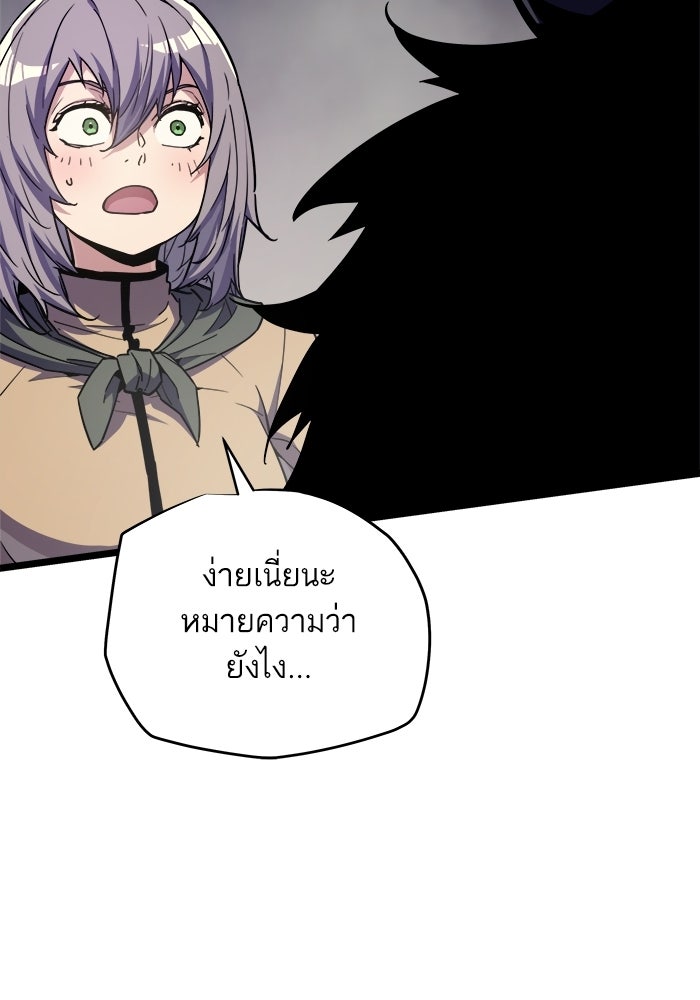 เริ่มเกมพร้อม 13 คุณสมบัติลับ - หน้า 77