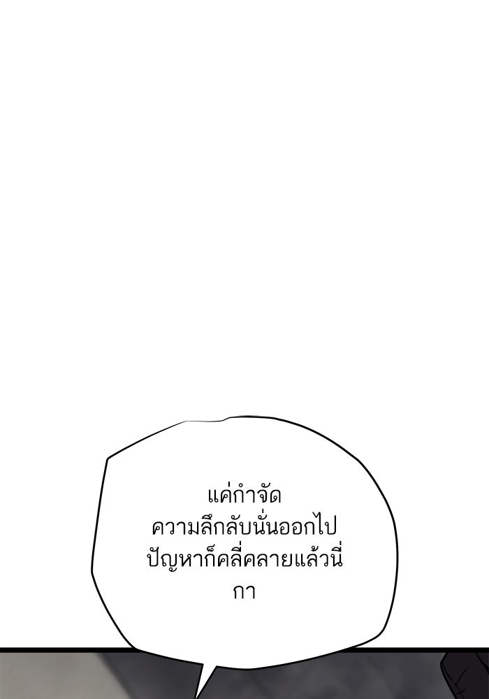เริ่มเกมพร้อม 13 คุณสมบัติลับ - หน้า 78