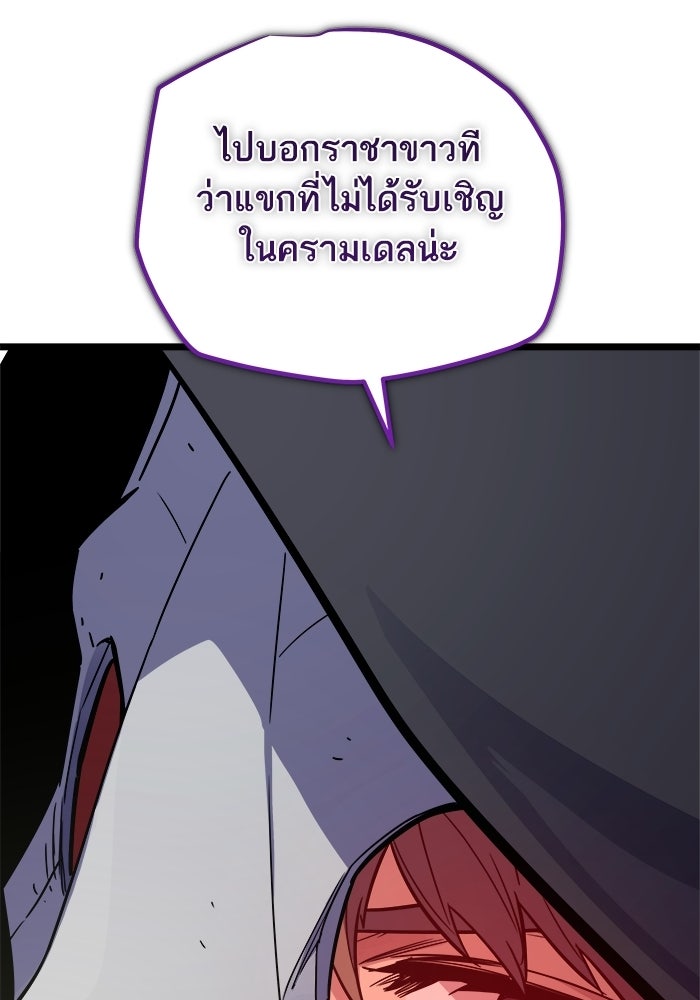 เริ่มเกมพร้อม 13 คุณสมบัติลับ - หน้า 83