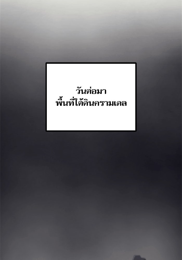 เริ่มเกมพร้อม 13 คุณสมบัติลับ - หน้า 86