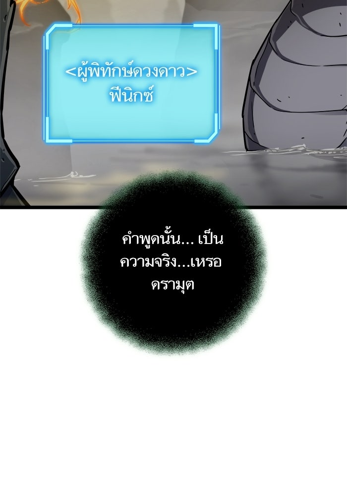 เริ่มเกมพร้อม 13 คุณสมบัติลับ - หน้า 90