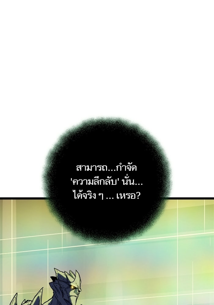 เริ่มเกมพร้อม 13 คุณสมบัติลับ - หน้า 91