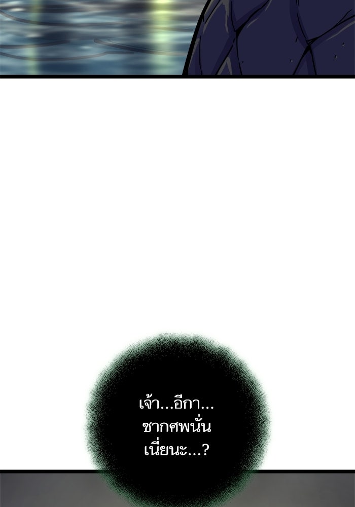 เริ่มเกมพร้อม 13 คุณสมบัติลับ - หน้า 93